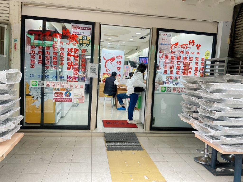 蝦餃貨冷凍海鮮水餃