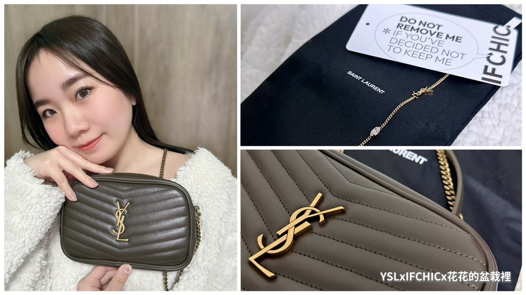 【禮物推薦】第一顆送給自己的YSL精品包！「IFCHIC」國