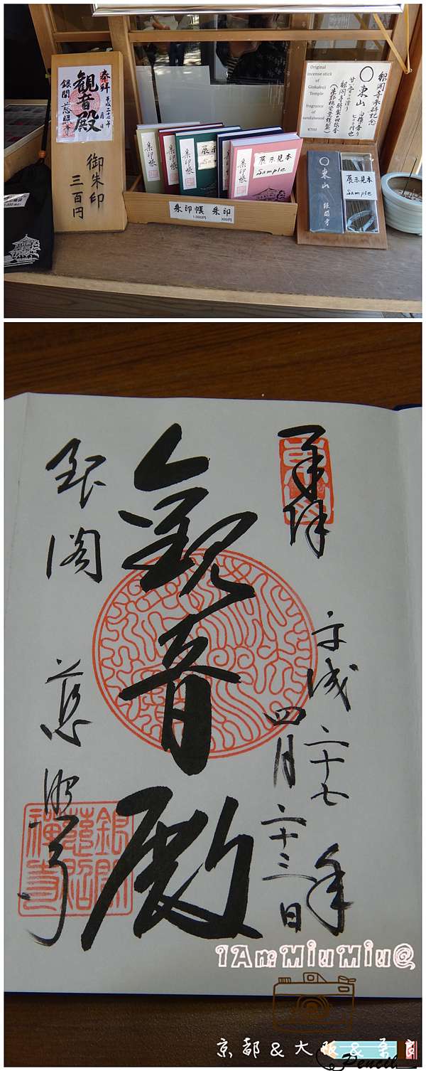 遊記 突然變成朱印控 京阪奈四處扣扣扣25種御朱印收集分享 Hi I M Miu ʕ ʔฅ 痞客邦 遊記 突然變成朱印控 京阪奈四處扣扣扣25種御朱印收集分享 Hi I M Miu ʕ ʔฅ 痞客邦