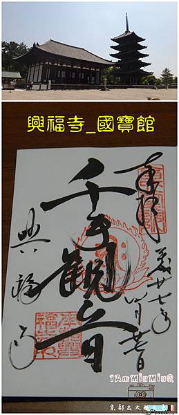 遊記 突然變成朱印控 京阪奈四處扣扣扣25種御朱印收集分享 Hi I M Miu ʕ ʔฅ 痞客邦 遊記 突然變成朱印控 京阪奈四處扣扣扣25種御朱印收集分享 Hi I M Miu ʕ ʔฅ 痞客邦