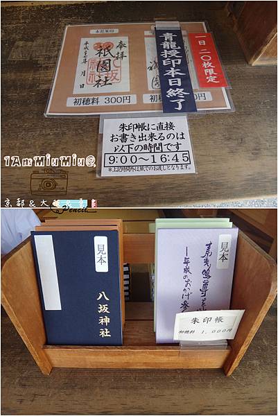 遊記 突然變成朱印控 京阪奈四處扣扣扣25種御朱印收集分享 Hi I M Miu ʕ ʔฅ 痞客邦 遊記 突然變成朱印控 京阪奈四處扣扣扣25種御朱印收集分享 Hi I M Miu ʕ ʔฅ 痞客邦