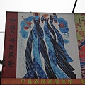 8_農民畫展覽館