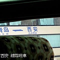 3_西安到各省線際班車