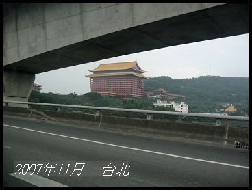 2007年11月台北.jpg