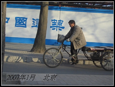 2007年1月北京.jpg