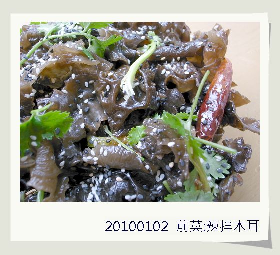 20100102  前菜辣拌木耳.jpg