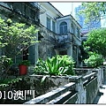 07居家澳門1.jpg