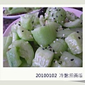 20100102  前菜拍黃瓜.jpg