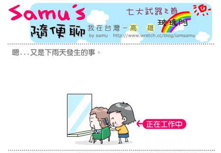 【隨便聊】七大武器之首-玻璃門 【隨便聊】七大武器之首-玻璃門