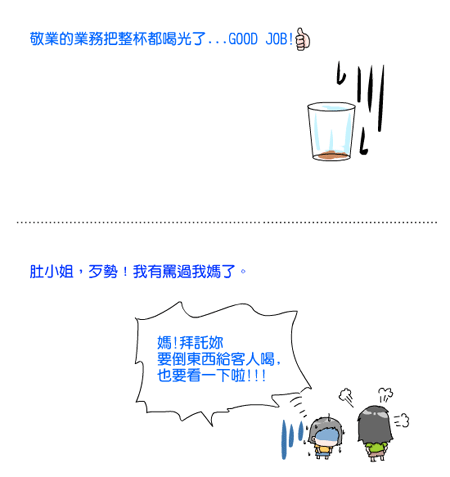 【隨便聊】業務不是人當的-1