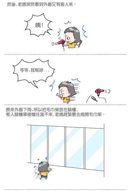 【隨便聊】七大武器之首-玻璃門 【隨便聊】七大武器之首-玻璃門