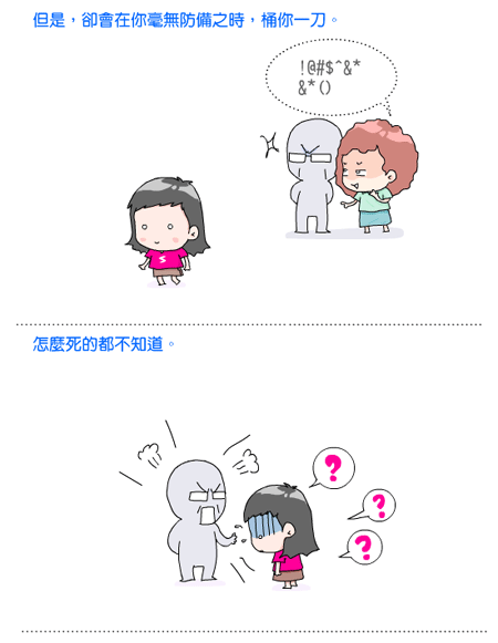 【大公司求生日記】佛心來的