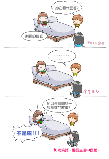 【隨便聊】刺蝟的優雅 【隨便聊】刺蝟的優雅