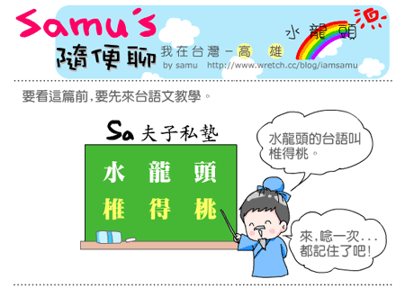 samu-20080826_1.gif samu-20080826_1.gif