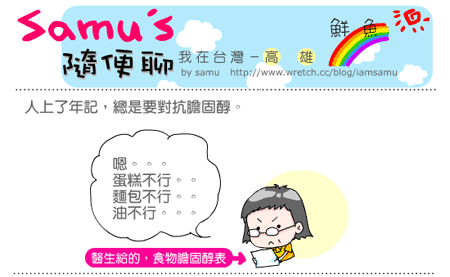 samu-20080909_1.gif samu-20080909_1.gif