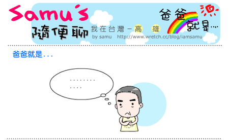 samu-20080917_1.gif samu-20080917_1.gif