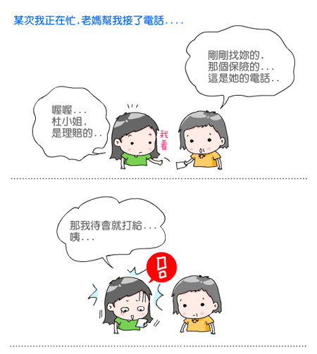 【隨便聊】杜小姐 【隨便聊】杜小姐