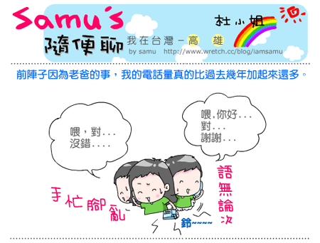 【隨便聊】杜小姐 【隨便聊】杜小姐