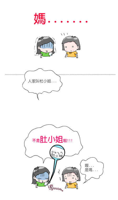 【隨便聊】杜小姐 【隨便聊】杜小姐