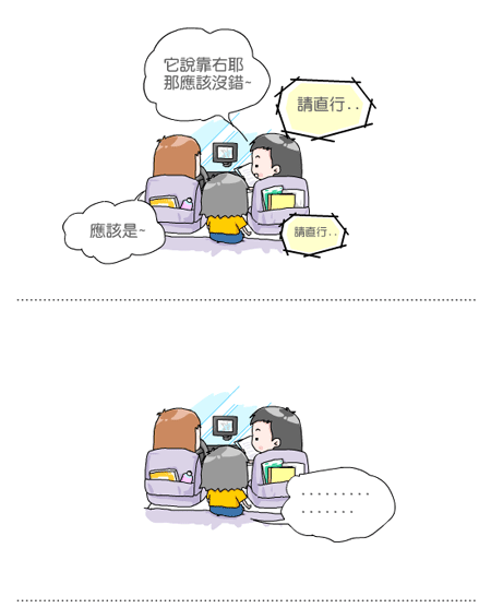 【隨便聊】衛星導航-1 【隨便聊】衛星導航-1