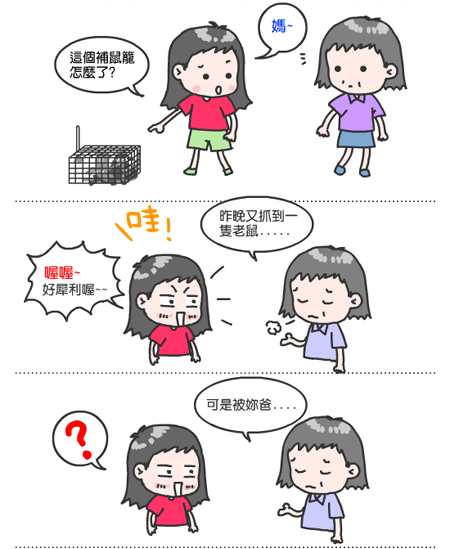 【隨便聊】人鼠大戰-2 【隨便聊】人鼠大戰-2