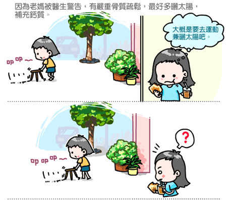 【隨便聊】曬太陽 【隨便聊】曬太陽