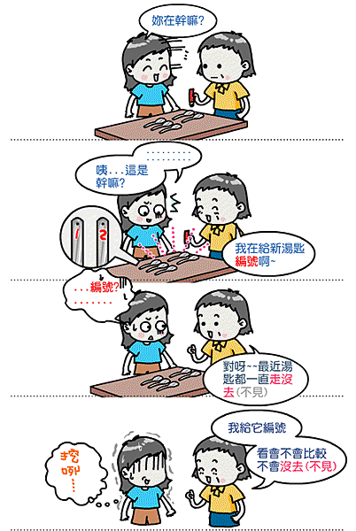 【隨便聊】編號 【隨便聊】編號