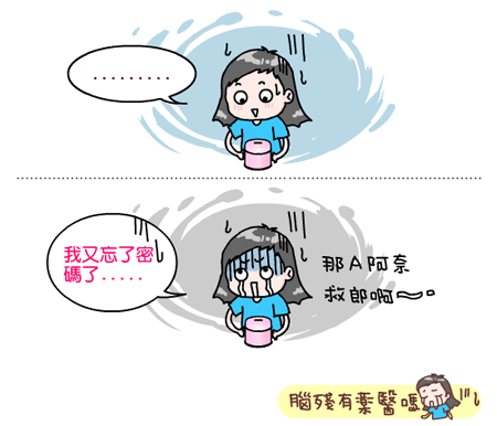 【隨便聊】存錢筒-2 【隨便聊】存錢筒-2