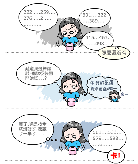 【隨便聊】存錢筒-2 【隨便聊】存錢筒-2