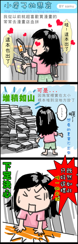 01-小房子的悲哀.jpg 01-小房子的悲哀.jpg