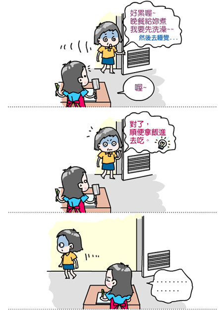 【隨便聊】把握時間