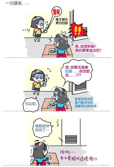 【隨便聊】把握時間