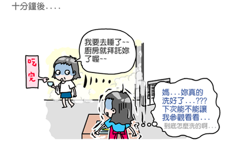 【隨便聊】把握時間