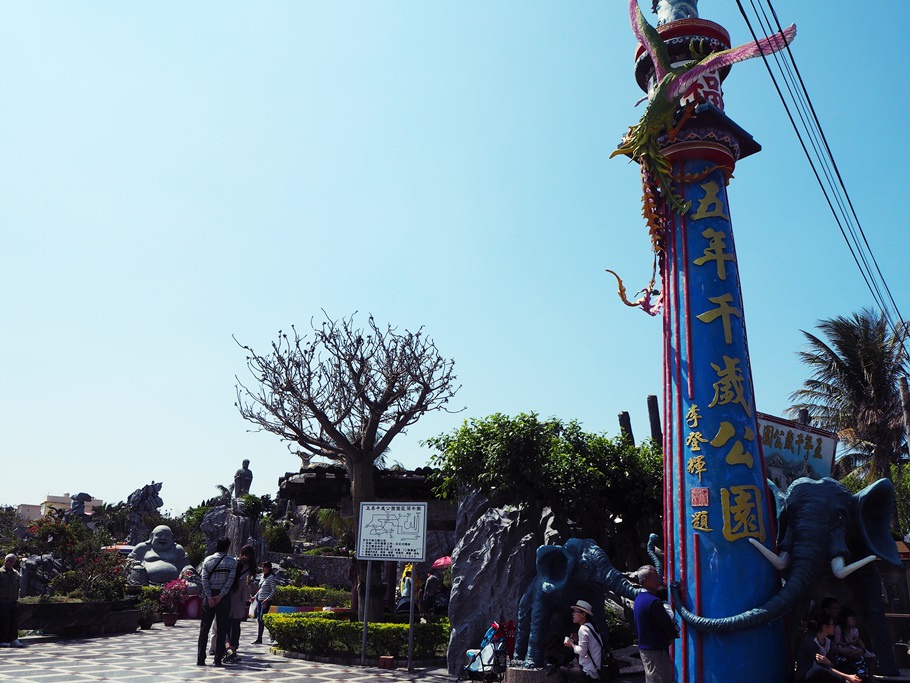五年千歲公園,馬鳴山鎮安宮,迷宮花園,72關,龍馬負圖,摩天大橋,九龍船,雲林,褒忠,彩虹橋,迷宮