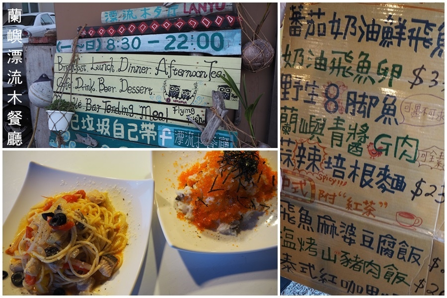 11 蘭嶼旅遊.蘭嶼四天三夜景點行程推薦.蘭嶼民宿推薦.蘭嶼交通.蘭嶼旅遊注意事項.蘭嶼必吃美食必玩行程.大花說.蘭嶼重要活動