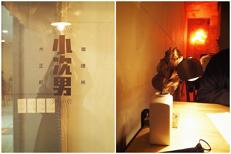 大花說台中景點美食餐廳小次男咖哩所菜單07 大花說台中景點美食餐廳小次男咖哩所菜單07