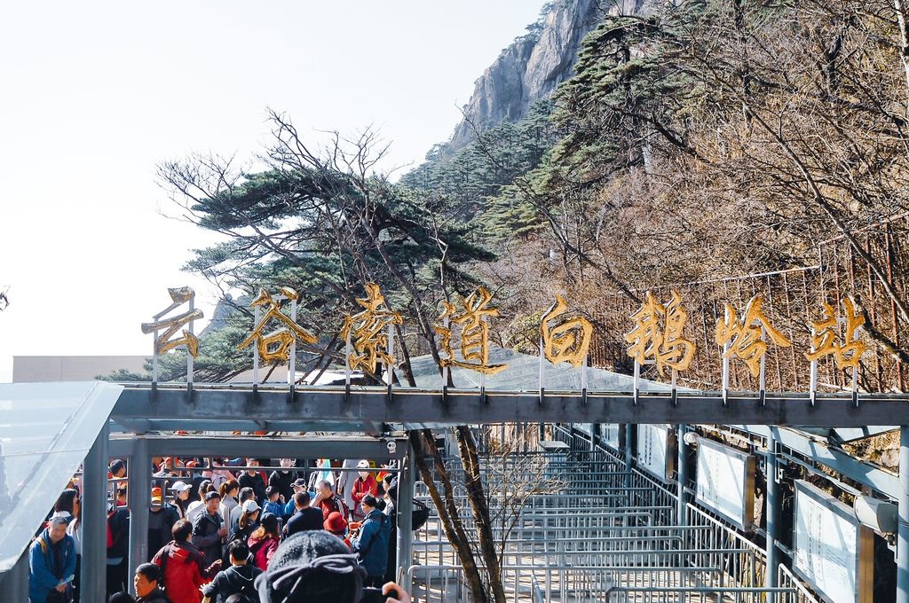 大花說中國大陸旅遊安徽黃山景點五天四夜huangshan跟團行程39 大花說中國大陸旅遊安徽黃山景點五天四夜huangshan跟團行程39