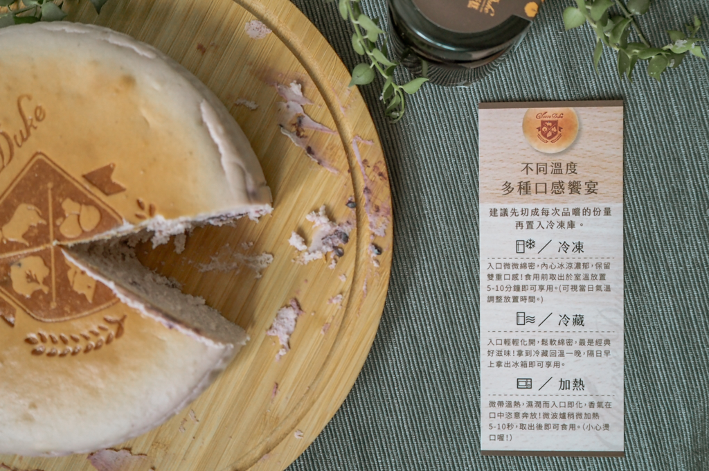 大花說台南起士公爵初夏桑葚乳酪蛋糕母親節乳酪蛋糕推薦12