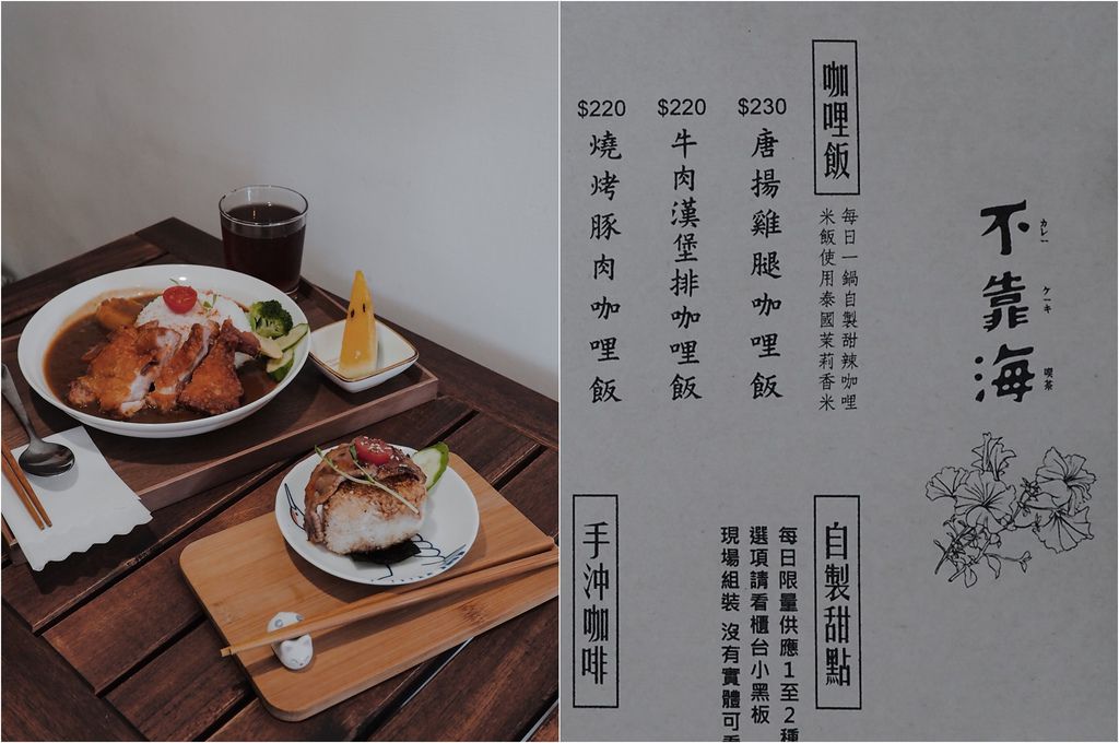 大花說南投餐廳推薦不靠海工作室晃晃甜點南投下午茶咖啡廳06 大花說南投餐廳推薦不靠海工作室晃晃甜點南投下午茶咖啡廳06