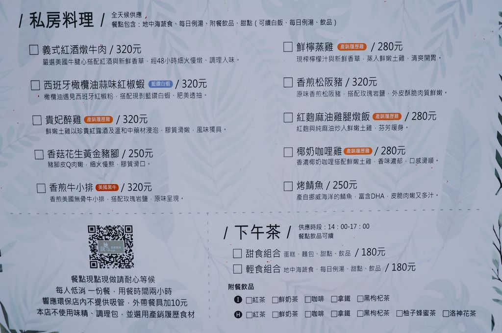 大花說台中美食餐廳推薦她說She Says私房料理菜單電話02 大花說台中美食餐廳推薦她說She Says私房料理菜單電話02