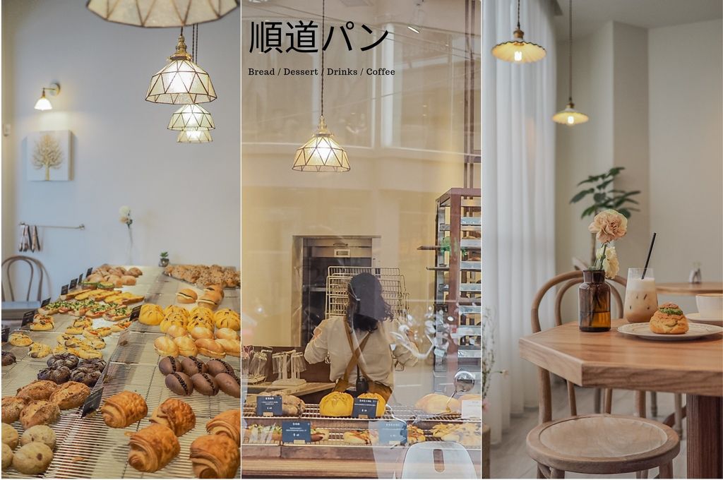 台中豐原,順道パン,咖啡廳,麵包店,甜點,經典拿鐵,下午茶,台中咖啡廳