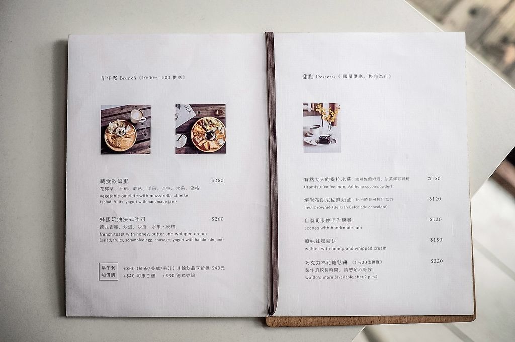 大花說彰化景點餐廳下午茶咖啡廳顏氏牧場ll早午餐菜單04 大花說彰化景點餐廳下午茶咖啡廳顏氏牧場ll早午餐菜單04