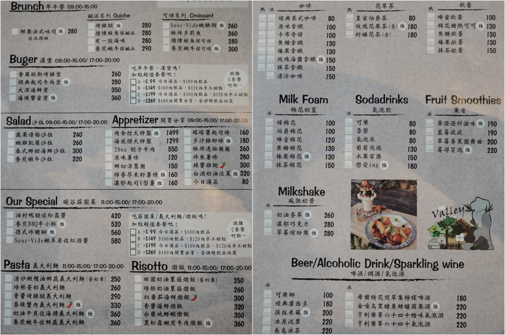 暖谷莊園台中市西屯區美食餐廳早午餐推薦咖啡甜點店大花說02 暖谷莊園台中市西屯區美食餐廳早午餐推薦咖啡甜點店大花說02