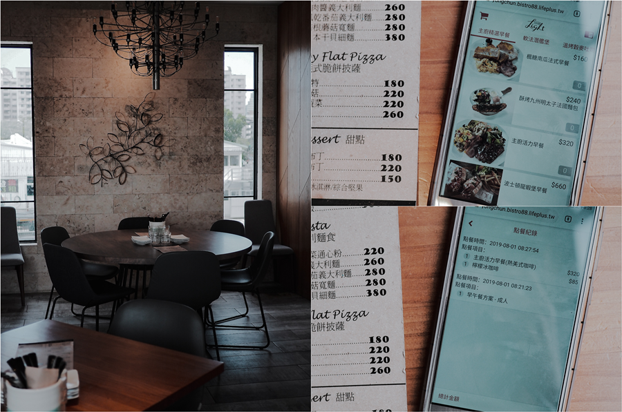 大花說台中南屯區早午餐美食餐廳bistro88light菜單電話