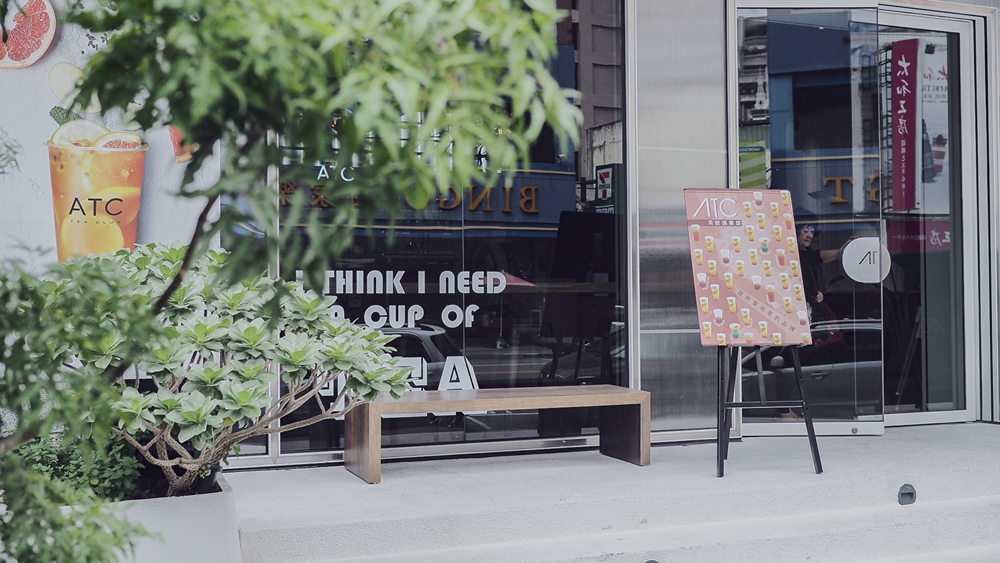 大花說台中美食景點ATC Tea Club茶飲俱樂部南屯區下午茶餐廳22.png 大花說台中美食景點ATC Tea Club茶飲俱樂部南屯區下午茶餐廳22.png