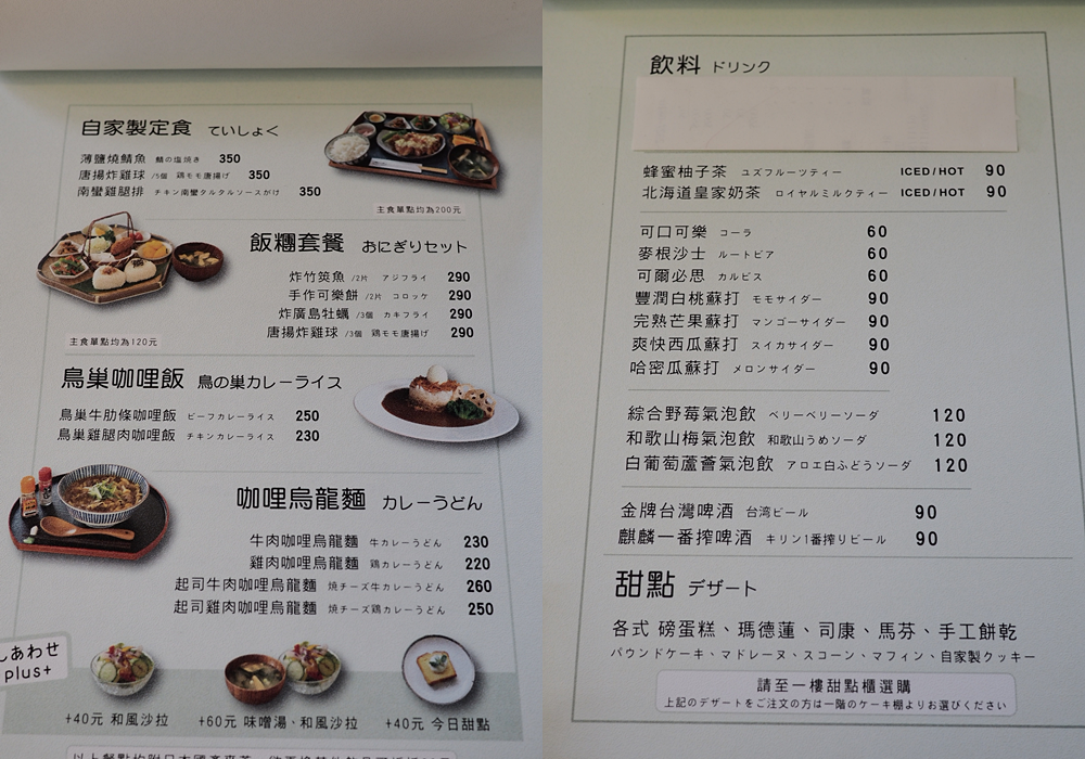 大花說小野食堂菜單台中西區精誠街美食餐廳03.png