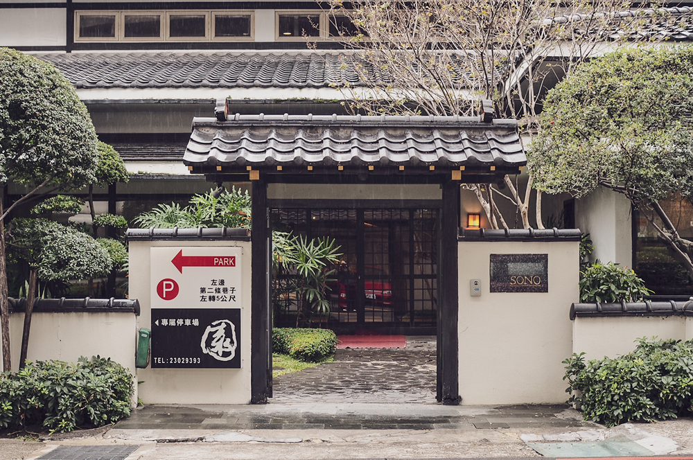 大花說台中必吃美食SONO園日本料理餐廳02.png