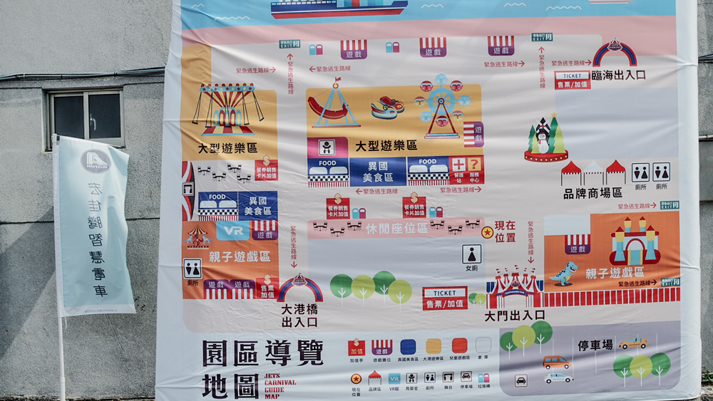 大花說高雄景點網美熱門打卡JETS嘉年華會01.png