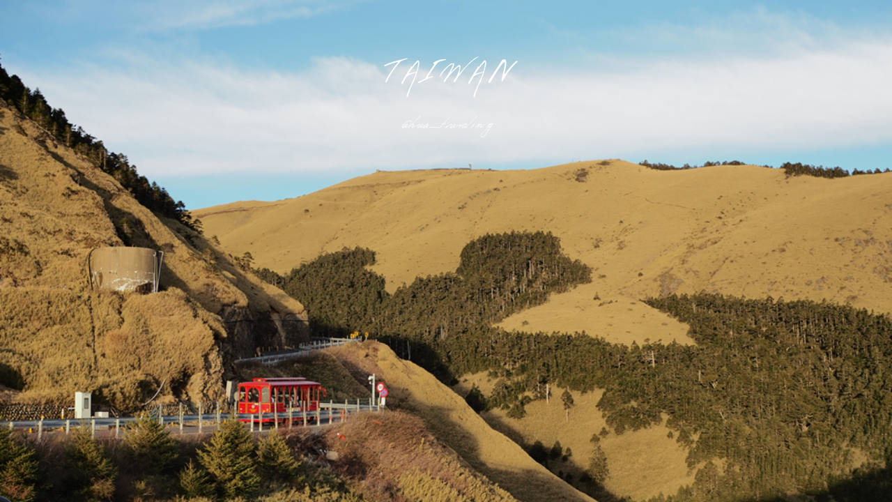 大花說南投景點武嶺看日出台灣風景寫真 大花說南投景點武嶺看日出台灣風景寫真