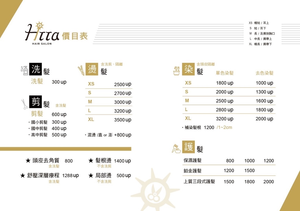 價目.jpeg 價目.jpeg